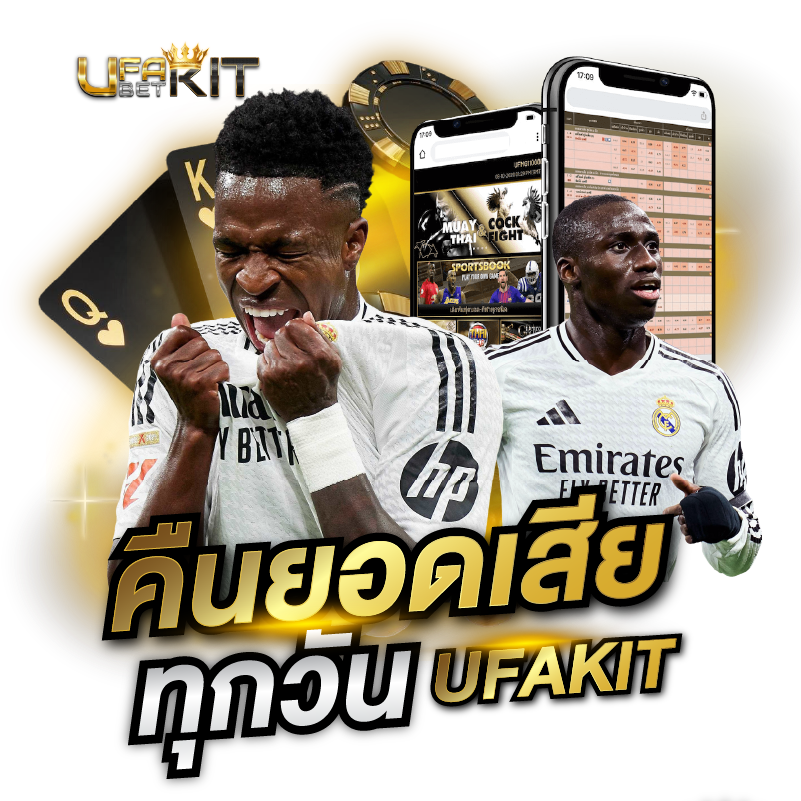 โปรโมชั่น Ufabet wallet